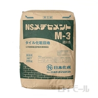 ＮＳ目地セメント　Ｍ－３　濃灰色　２５ｋｇ（関東）