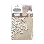 ピロケース　ダマスク　ベージュ　約４３×６３ｃｍ