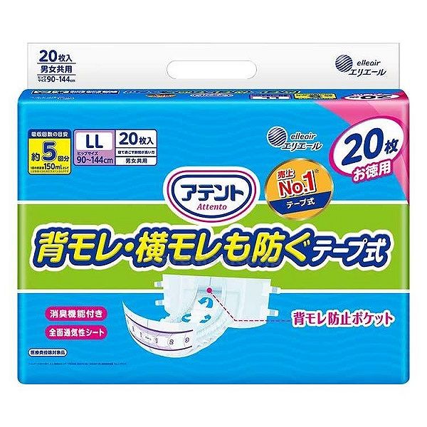 アテント　背モレ・横モレも防ぐ　テープ式　ＬＬ　２０枚入