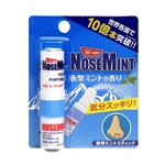 NOSEMINT (ノーズミント) 衝撃ミントの香り 携帯ミントスティック 2mL 1本