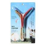 あおぞら (Aozora) 　スカイコプター