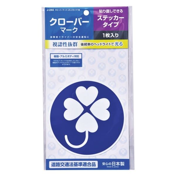ＪＦ　クローバーマーク　ステッカータイプ　１枚入り　Ｊ２４４