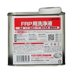 ＦＲＰ用洗浄液　５００ｍL