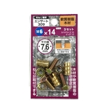 八幡ねじ　エンザート３０９　Ｍ６×１４