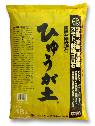 ひゅうが土（中粒）　１８Ｌ