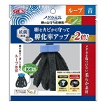 GEX　メダカ元気　卵のお守り産卵床ループ　青