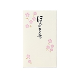 ことのは　ぽち袋　ほんのきもち　ノ-コト34　３枚入