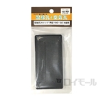 配線孔キャップ　角型　１００×５０　ブラック