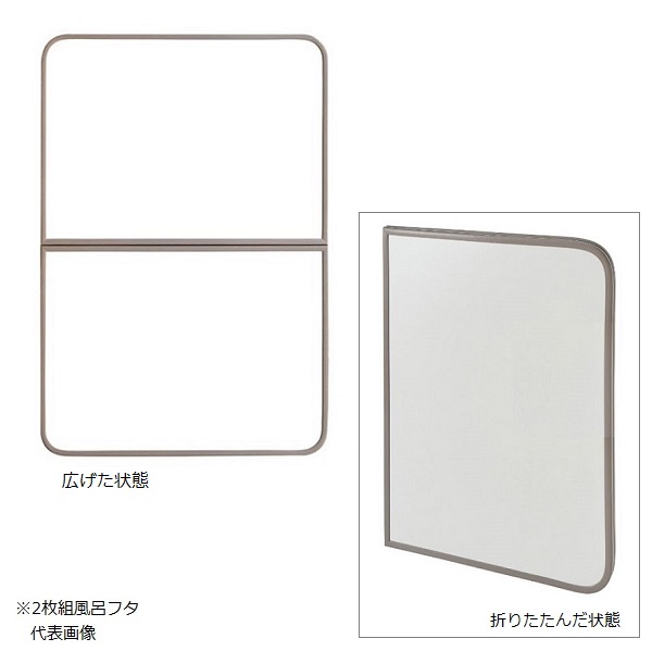 クラリス　かびの生えにくい組み合わせ風呂ふた　Ｌ１２　ホワイト