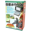 セフティ３　自動水やり器　ＳＡＷー２