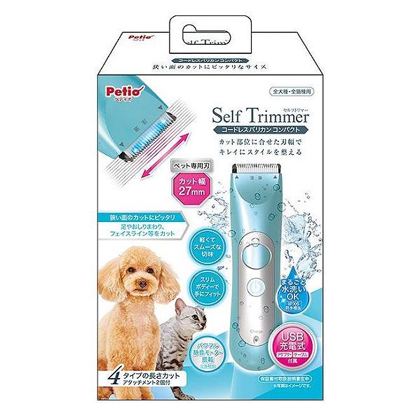 ペティオ　犬・猫用　セルフトリマーコードレスバリカン　コンパクト