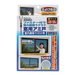 ファスナー付で窓の開閉ラクラク 窓用アミ戸　Ｍサイズ
