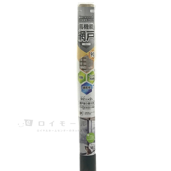 高機能網戸　ＳＤＫー０１　グレー