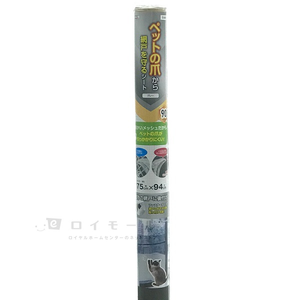 ペットの爪から網戸を守るシート　ＳＤＫー７５０１ＧＹ　グレー