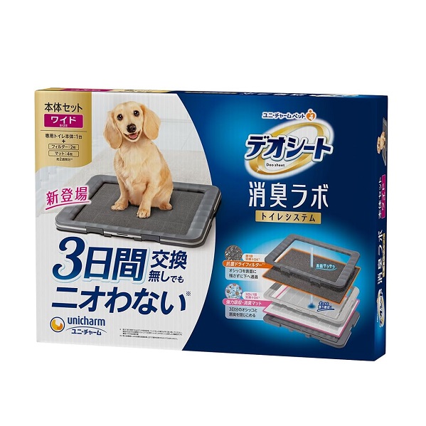 デオシート 消臭ラボ トイレシステム 本体セット ワイド