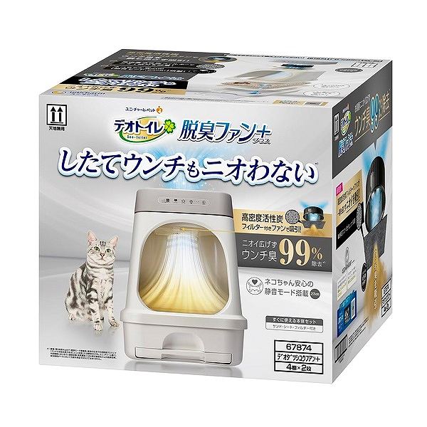 デオトイレ 脱臭ファン+ ( プラス ) 本体セット