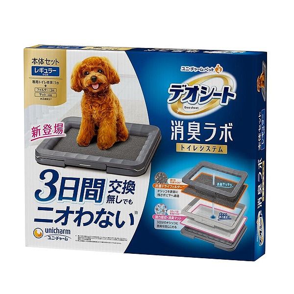 デオシート 消臭ラボ トイレシステム 本体セット レギュラー