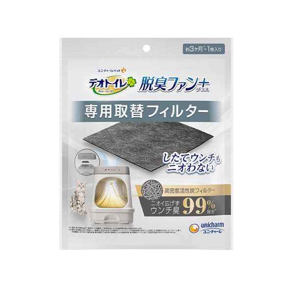 デオトイレ 脱臭ファン+ (プラス) 専用取替フィルター 1枚入り