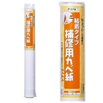 アサヒペン　補修用カベ紙　ＲＨＫー２１　幅４６ｃｍ×長さ６０ｃｍ