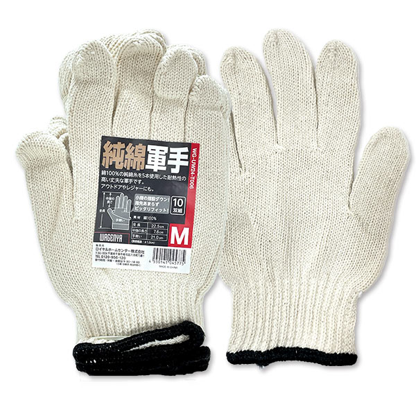 WAGENYA　純綿軍手　１０双組　Ｍサイズ
