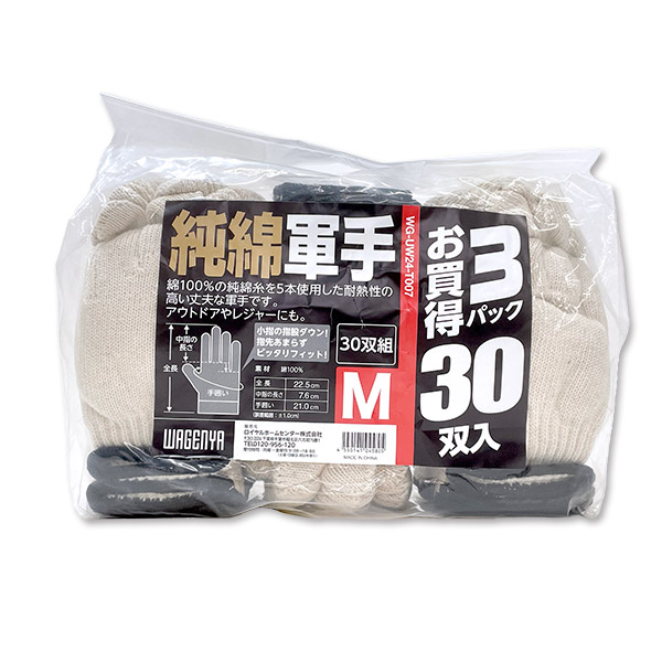 WAGENYA　純綿軍手　３０双組　Ｍサイズ