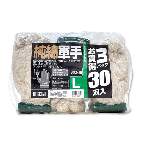 WAGENYA 純綿軍手 30双組 Lサイズ