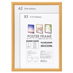 木製　ポスターフレーム　Ａ２　ナチュラル