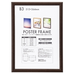 木製　ポスターフレーム　Ｂ３　ブラウン