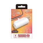 エアージェイ　コネクター内蔵　高速充電PD20W対応　モバイルバッテリー　ＭＢーＴ５０００ＰＤＷＨ