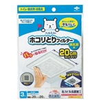 フィルたん　パッと貼るだけ　ホコリとりフィルター　換気扇用　２０ｃｍ×２０ｃｍ　３枚入