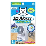 フィルたん　ホコリとりフィルター　サーキュレーター用　２枚入