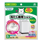 フィルたん　パッと貼るだけ　洗たく機用フィルター　排水口用　約１５×１５ｃｍ　３枚入