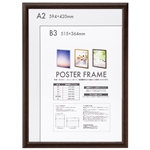 木製　ポスターフレーム　Ａ２　ブラウン