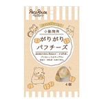 ペッツルート 小動物用 がりがり パフチーズ 4個