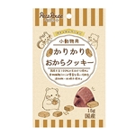 ペッツルート 小動物用 かりかりおから クッキー 15g