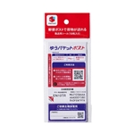 ゆうパケットポスト　発送用シール　１０枚入り