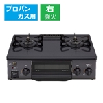 パロマ ガステーブル　ＬＰ（プロパン）ガス用　IC-S39-R　右強火　片面水無し