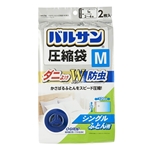 バルサン ふとん圧縮袋 M シングル用 2枚入 (ダニよけ 防虫 Wパワー) 80×120cm