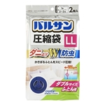 バルサン ふとん圧縮袋 ＬＬ ダブル用 2枚入 (ダニよけ 防虫 Wパワー) 100×135cm