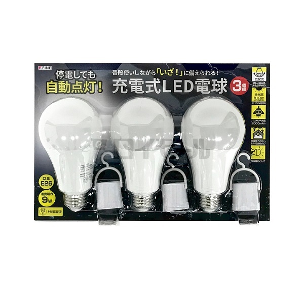 充電式ＬＥＤ電球　３個組　FIN-1152
