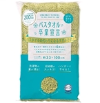 バスタオル卒業宣言　３３×１００ｃｍ　ピスタチオグリーン