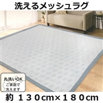 サーララグ　約１３０×１８０ｃｍ　Ｂ