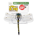 イヤーな虫の天敵　オニヤンマ兄弟 Lite　安全ピン＆ストラップタイプ　Ｍー５４