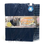 ソファベッド　クーリー　約６５×１７０×１０ｃｍ　ＮＢ