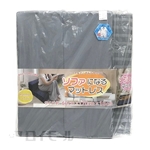 ソファベッド　クーリー　約６５×１７０×１０ｃｍ　ＧＲ