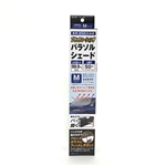 ブラックコーティング　パラソルシェード　Ｍ