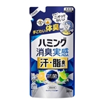 ハミング 消臭実感 汗・脂臭タイプ クリアシトラスの香り つめかえ用 360mL