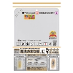 魔法のまな板　Ｌ　約32.5×23×厚0.3cm　ホワイトグレー