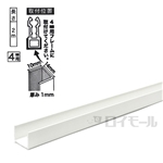 新エコな簡易内窓　ロング用補強材　ホワイト　２ｍ