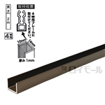 新エコな簡易内窓　ロング用補強材　ブラウン　２ｍ